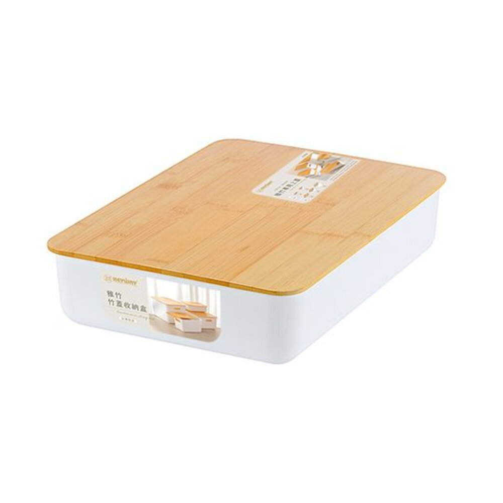 KEYWAY-WLD-30-聯府 雅竹3號竹蓋收納盒 6L WLD-30