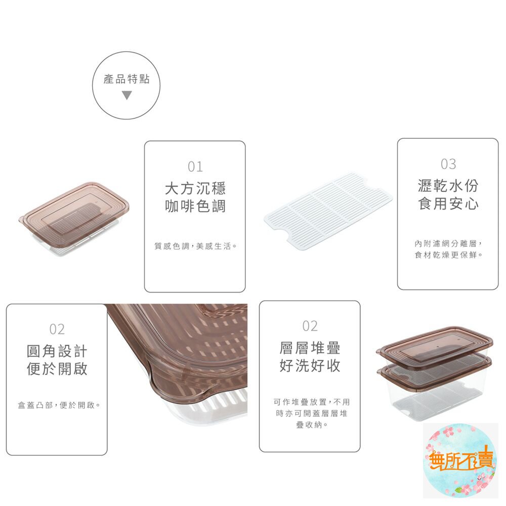 聯府 清水長型瀝水保鮮盒:WR1500/ WR2700 食物盒 便當盒-圖片-3