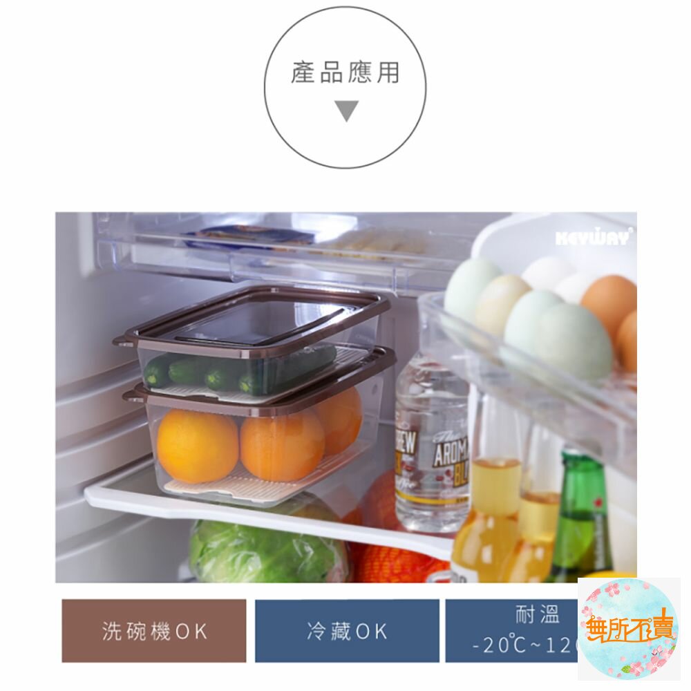 聯府 清水長型瀝水保鮮盒2.7L WR-2700-圖片-2