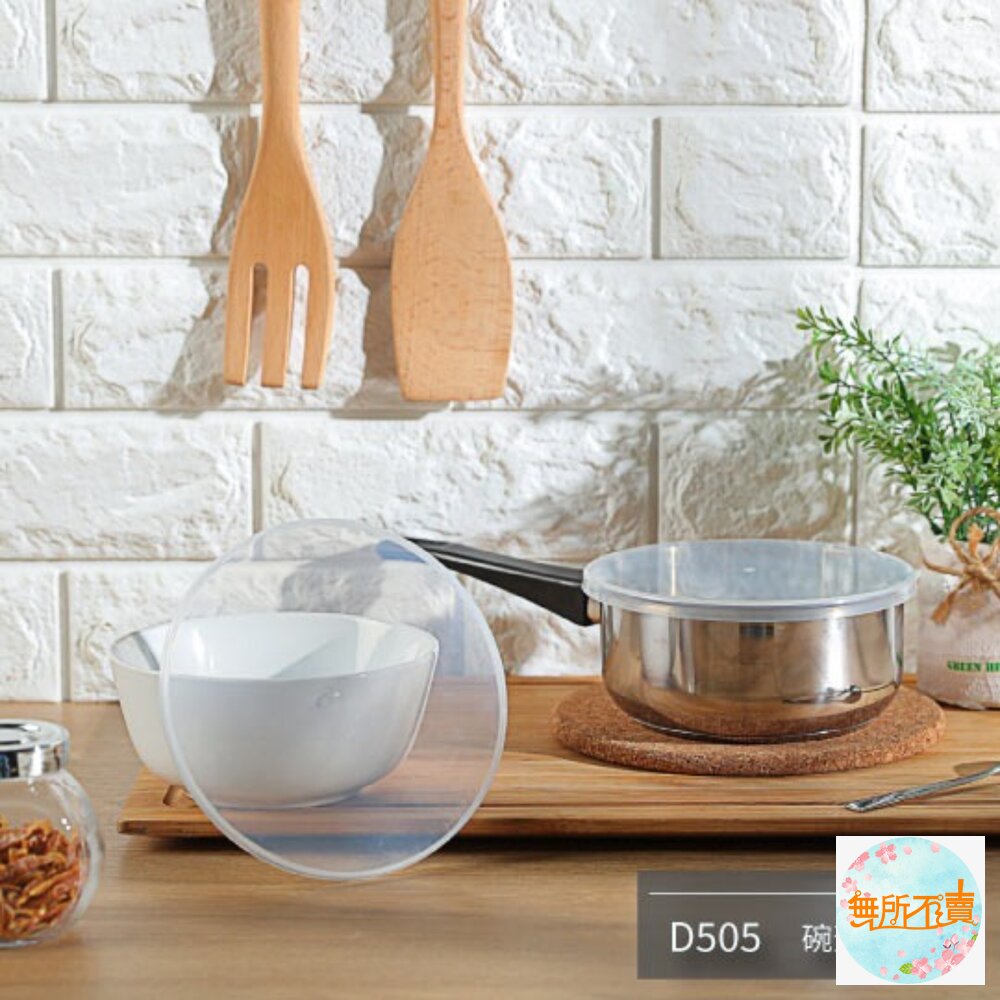 KEYWAY台灣製 聯府碗蓋五件組 保鮮蓋 密封蓋 微波蓋 保鮮碗蓋 食物蓋 飯蓋 杯蓋 蓋子 冷藏蓋 微波碗蓋-圖片-2