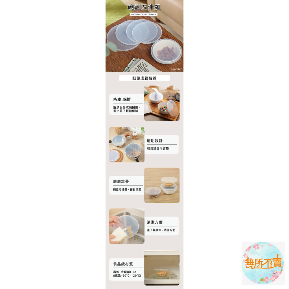 KEYWAY台灣製 聯府碗蓋五件組 保鮮蓋 密封蓋 微波蓋 保鮮碗蓋 食物蓋 飯蓋 杯蓋 蓋子 冷藏蓋 微波碗蓋-圖片-6