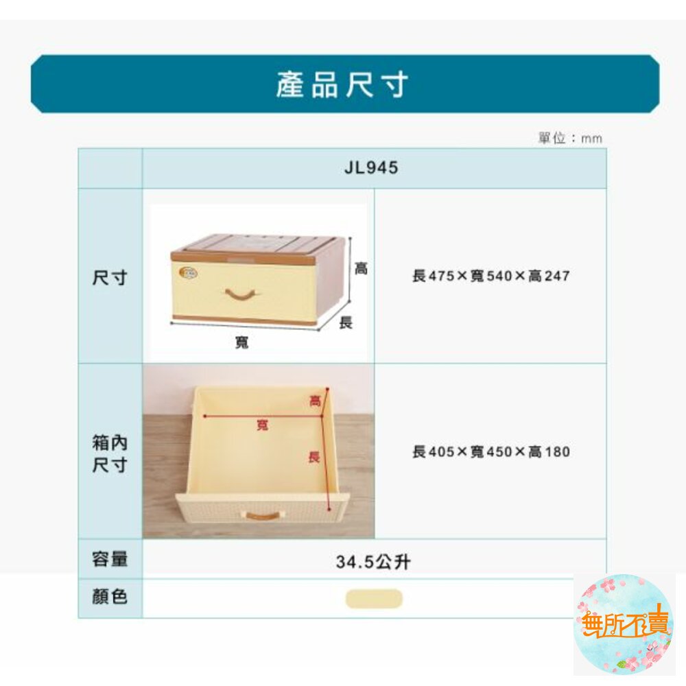 MIT 特大佐藤JL-945抽屜整理箱34.5L-圖片-1