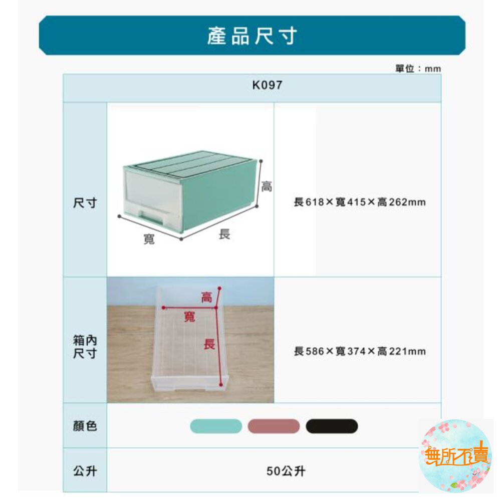 MIT抽屜整理箱K099 : 50L 單個 顏色隨機-圖片-3