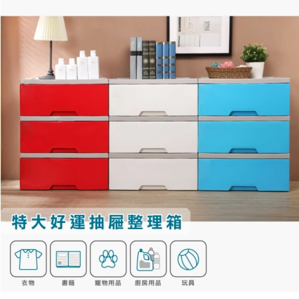 KEYWAY_KS-811-聯府 特大好運抽替整理箱 KS-811 單入28L