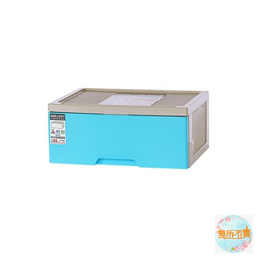 聯府 特大好運抽替整理箱 KS-811 單入28L-圖片-3