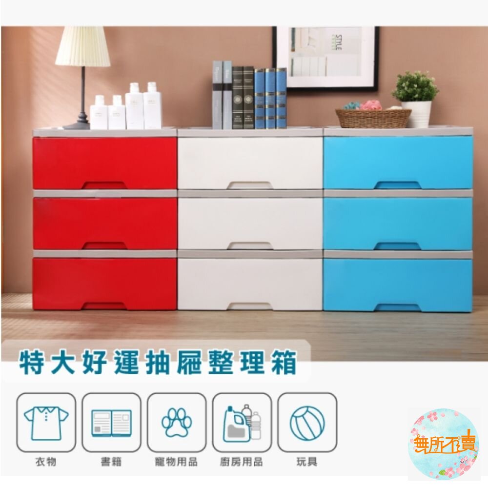 聯府特大好運抽替整理箱KS-811單入28L