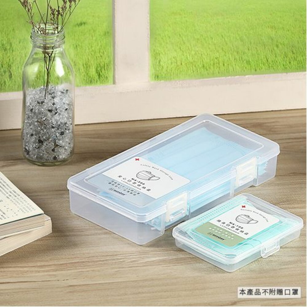KEYWAY_MA-MIT攜帶式口罩盒&家用口罩收納盒：MA-100隨身口罩收納盒/MA-300安心口罩收納盒