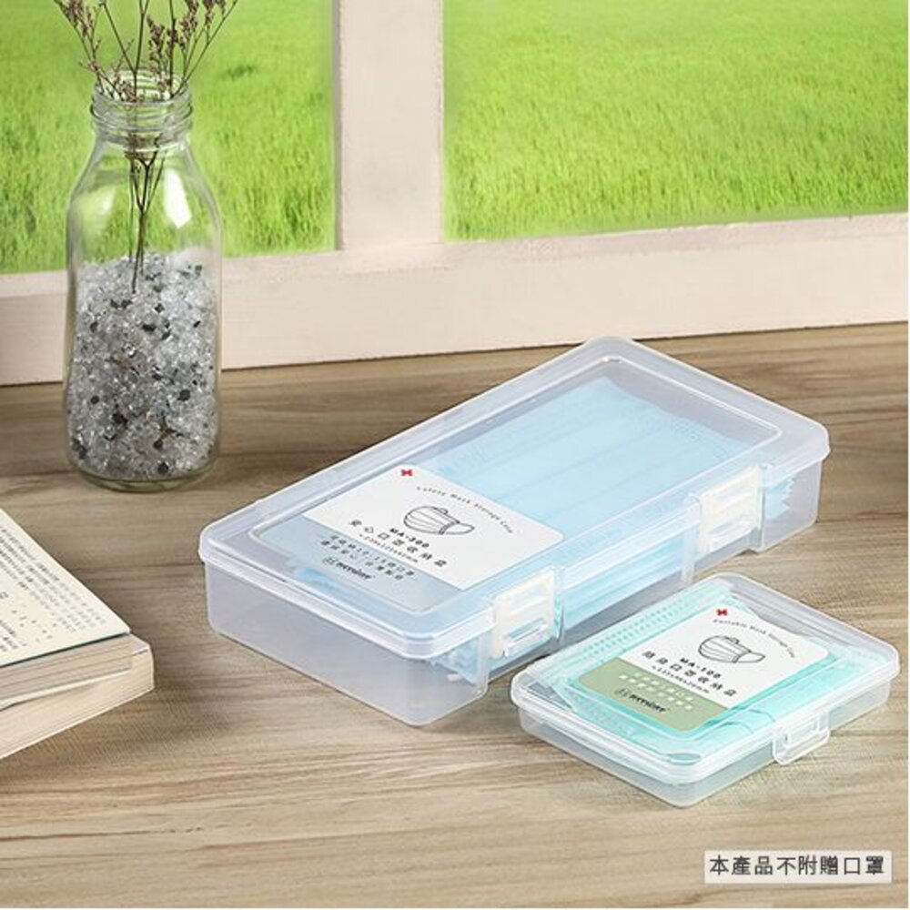 KEYWAY_MA-MIT攜帶式口罩盒&家用口罩收納盒：MA-100隨身口罩收納盒/MA-300安心口罩收納盒