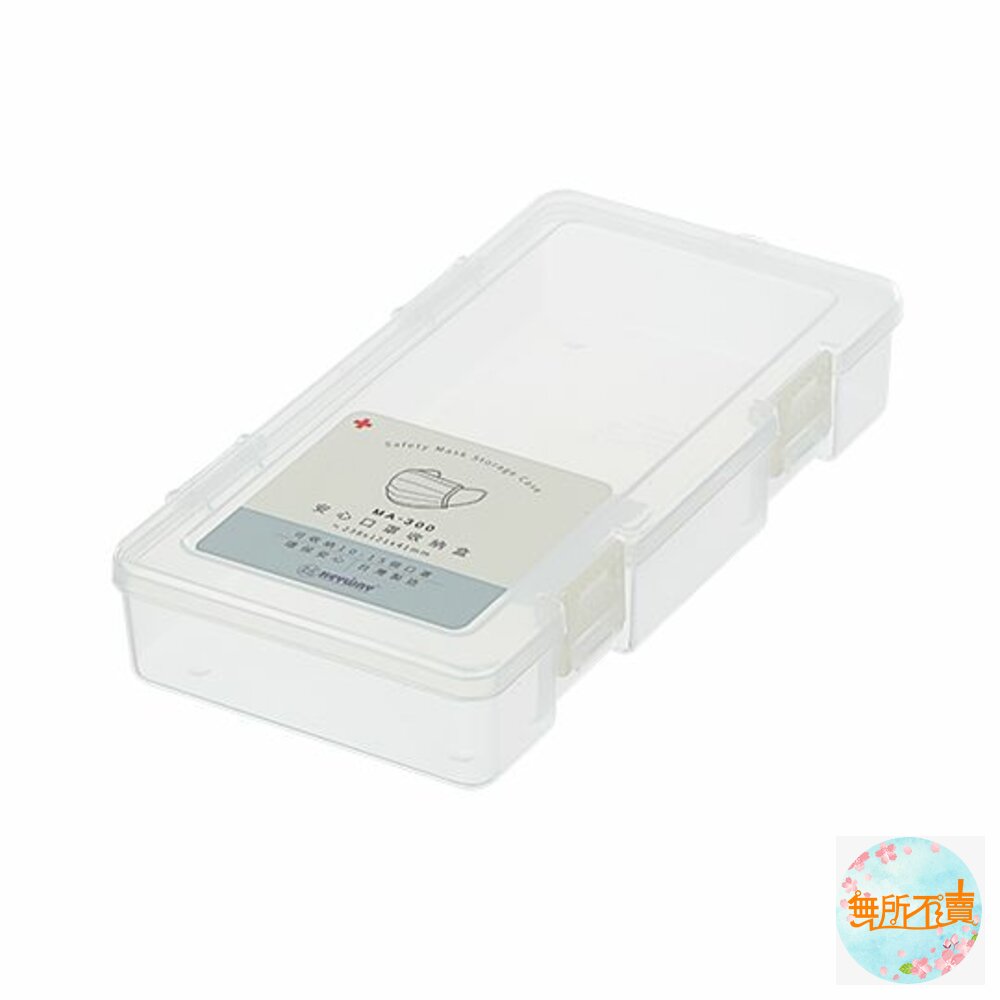 MIT攜帶式口罩盒&家用口罩收納盒:MA-100隨身口罩收納盒/MA-300安心口罩收納盒-圖片-3