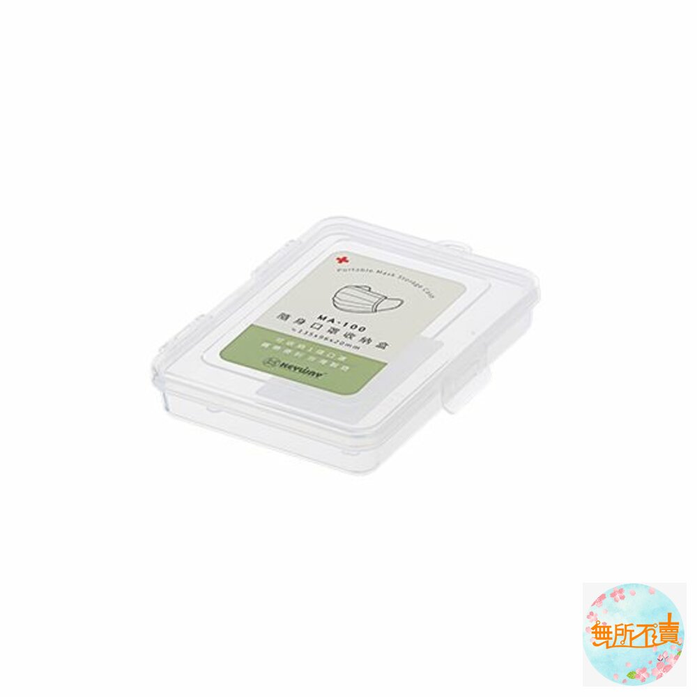 MIT攜帶式口罩盒&家用口罩收納盒:MA-100隨身口罩收納盒/MA-300安心口罩收納盒-圖片-4