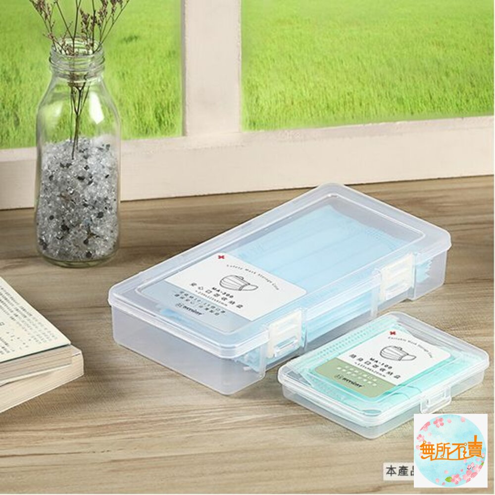 MIT攜帶式口罩盒&家用口罩收納盒:MA-100隨身口罩收納盒/MA-300安心口罩收納盒