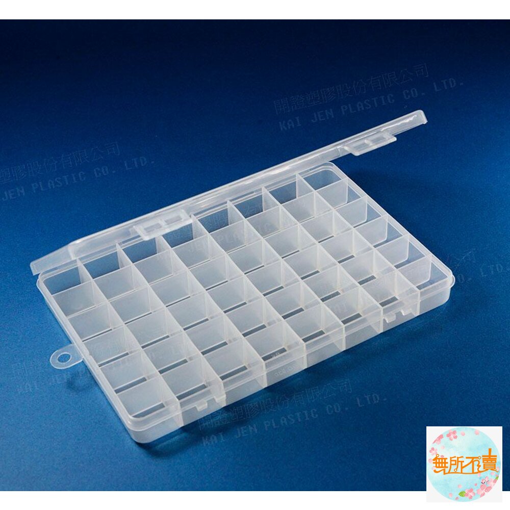 迷你收納盒 K-928 小集合 48格收納盒 封面照片