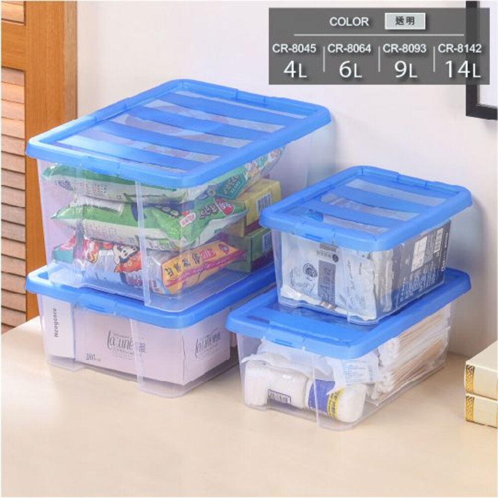 Keyway-CR-8045--8142-KEYWAY 藍海收納盒：4L(5入)/6L(4入)/9L(3入)14L(2入) 玩具收納 小物整理盒