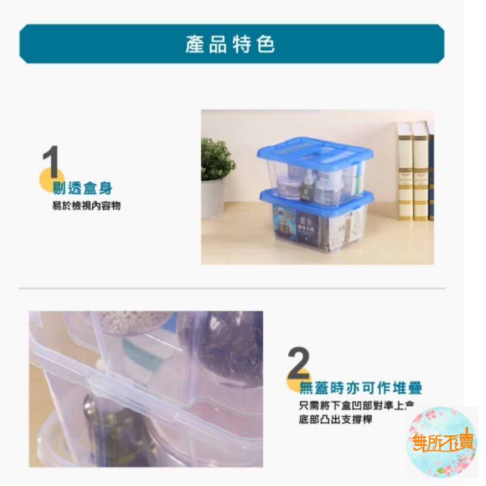 KEYWAY 藍海收納盒:4L(5入)/6L(4入)/9L(3入)14L(2入) 玩具收納 小物整理盒-圖片-1