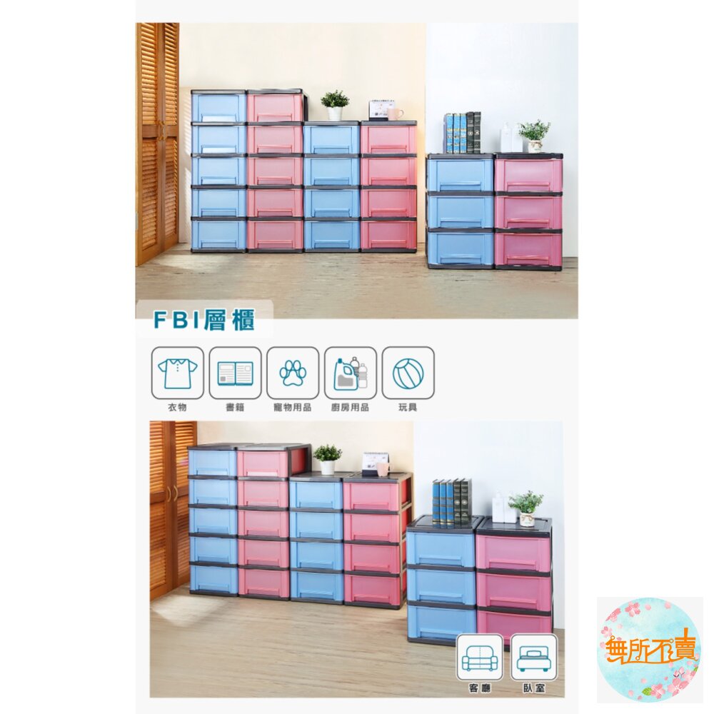KEYWAY聯府 FBI層櫃 ( 收納櫃 /衣物櫃)-圖片-1