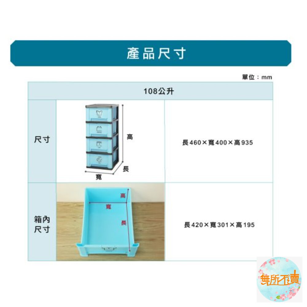 KEYWAY 亞士都附輪四層櫃108L-圖片-2