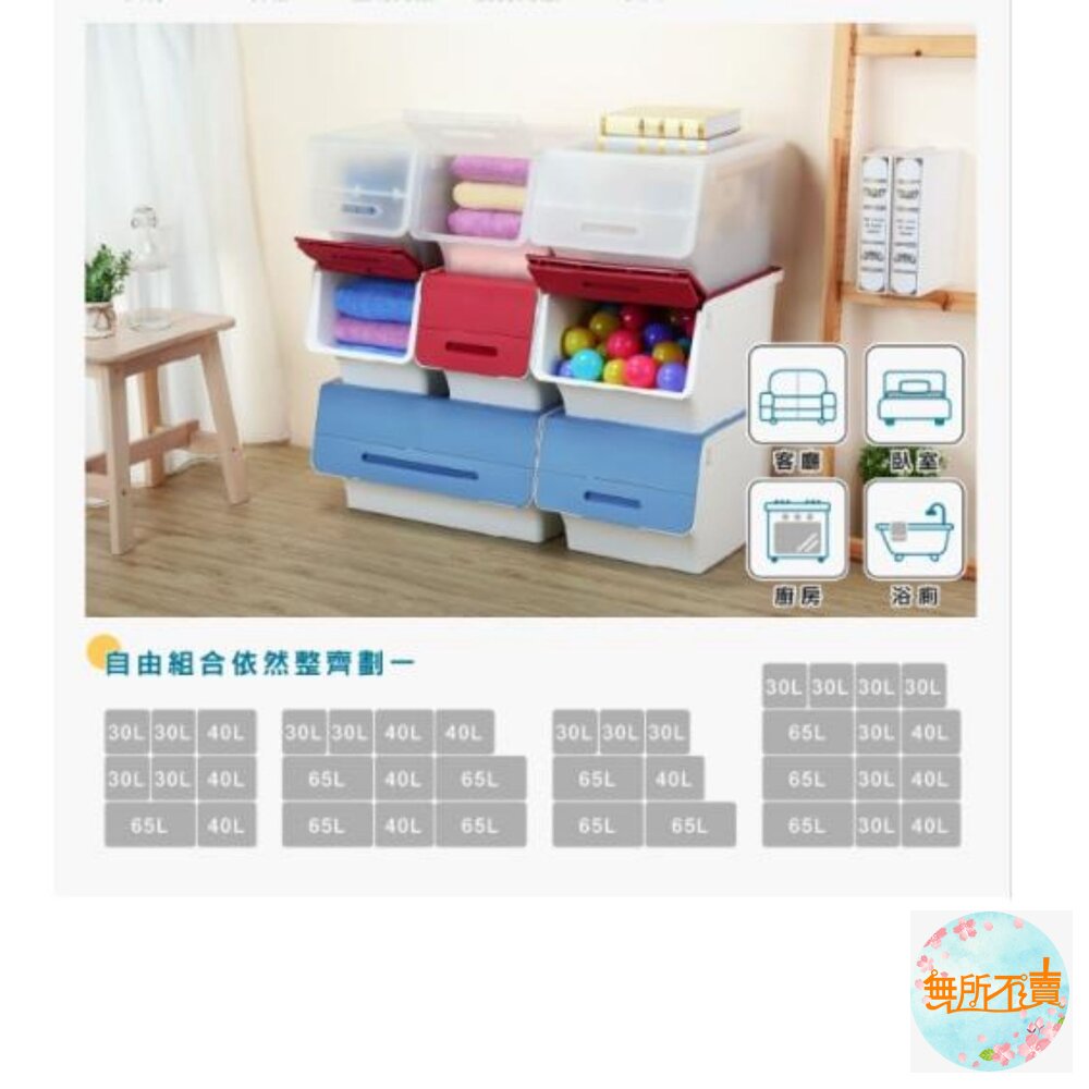 MIT 聯府 鄉村直取式整理箱65L-圖片-2