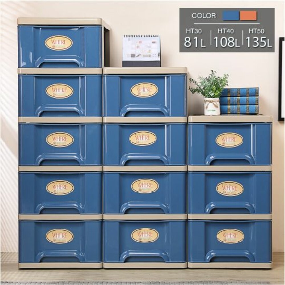Keyway-HT-50-HT-50都會藍附輪五層櫃135L