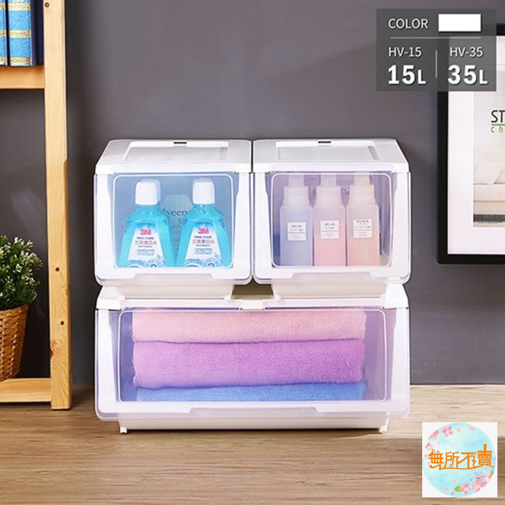 Nice直取式整理箱15L：HV-15  收納箱 封面照片