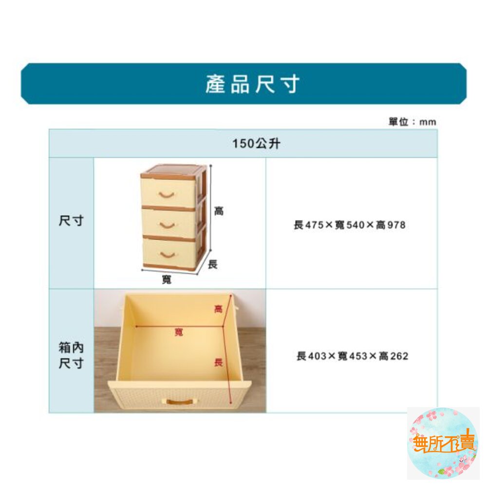 keyway 特大寬型佐藤寬型深型三層櫃150L附輪JXL-930-圖片-1