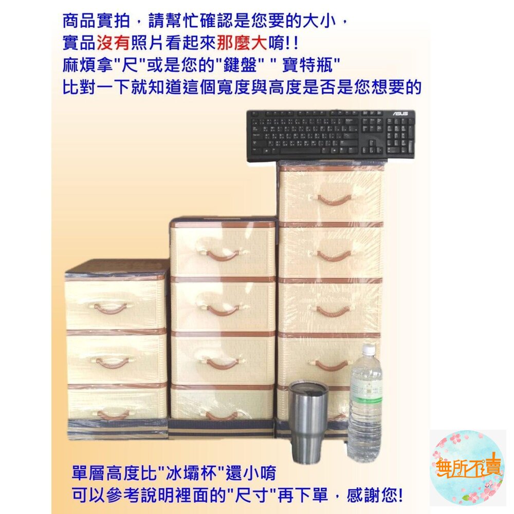 迷你藤編滑輪抽屜整理櫃-圖片-5