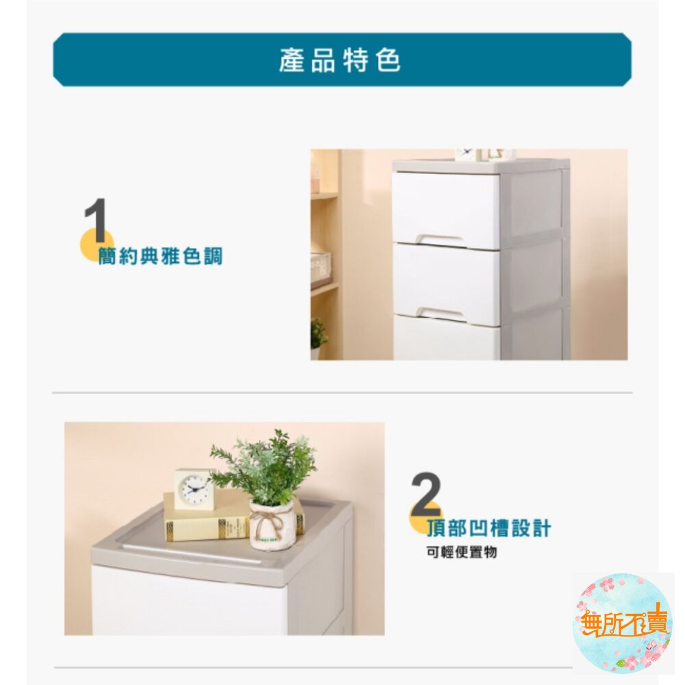 KEYWAY KS-514白色大好運四層五斗櫃68L-圖片-1