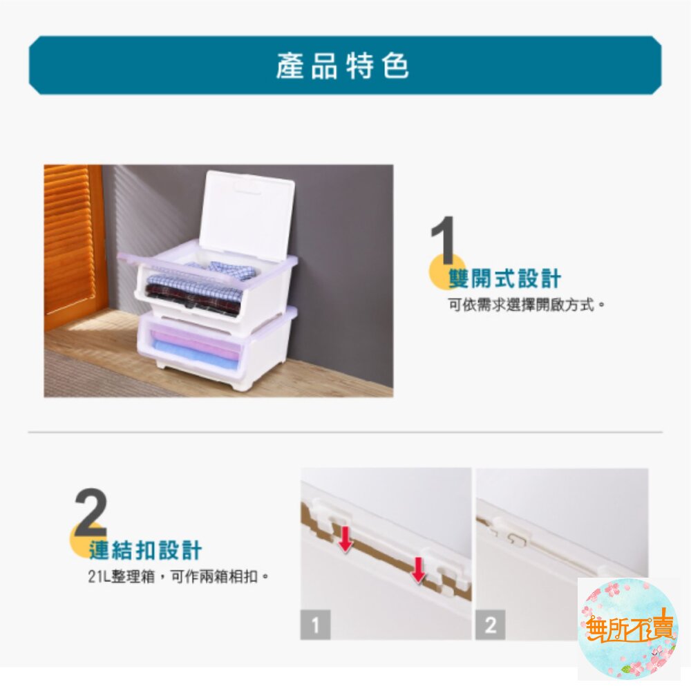 聯府 50L雙開直取式整理箱LD955-圖片-3