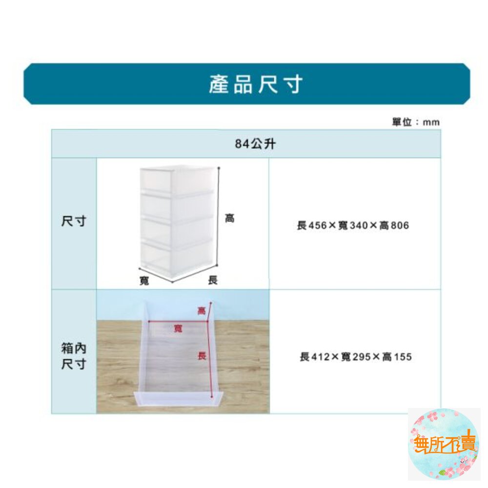 MIT透明LF-3404四層置物櫃(附輪)84L-圖片-1