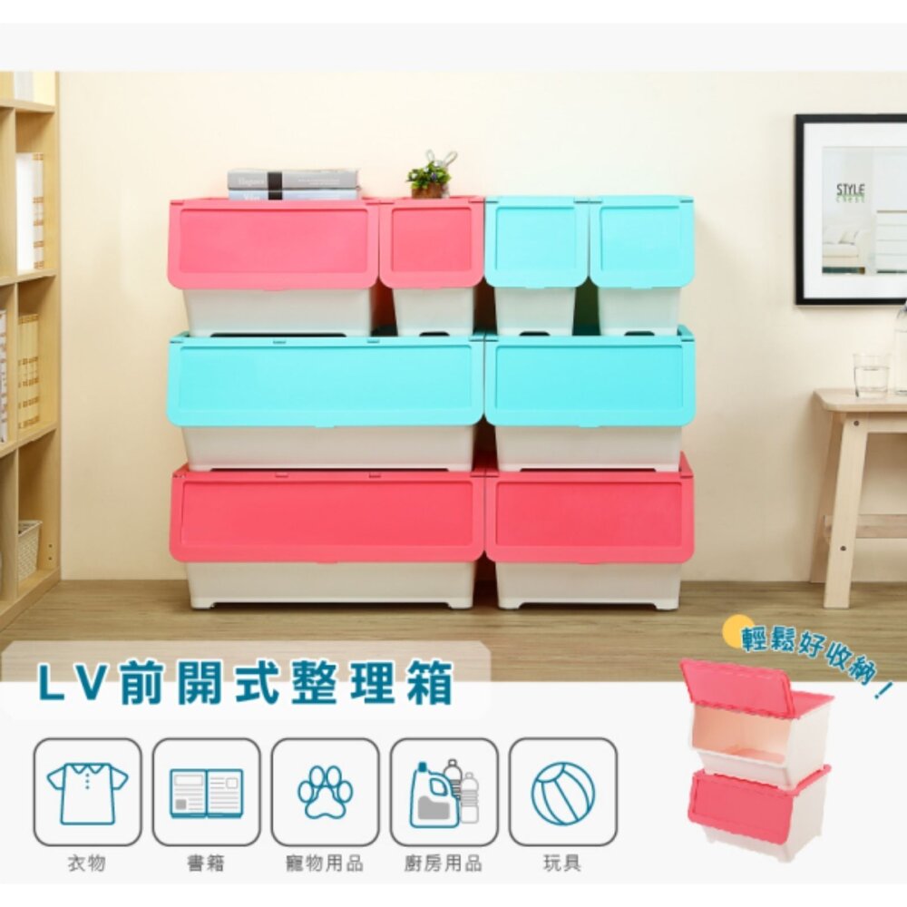 Keyway-LV-8001-聯府LV-800前開式65L整理箱 藍