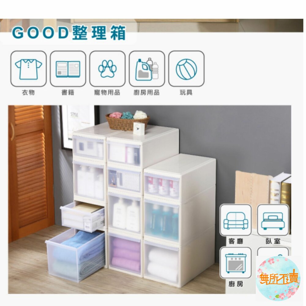 Keyway-N-11-聯府 Good單層抽屜整理箱11L單入N-11