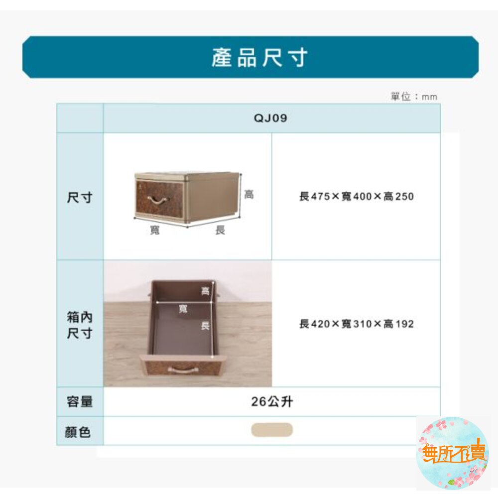 MIT 核桃木26L抽屜整理箱QJ-09單入-圖片-2