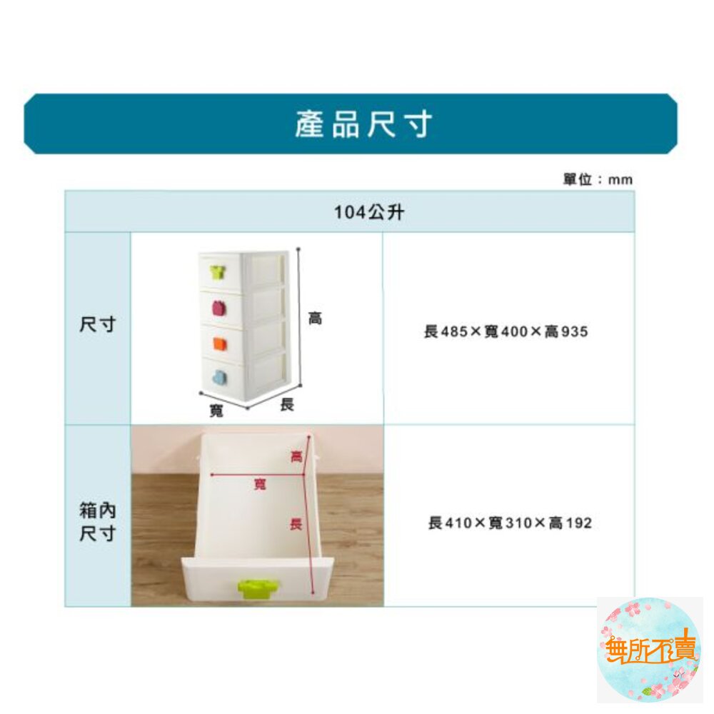 KEYWAY 大EQ四層收納櫃104L附輪SP-740-圖片-1