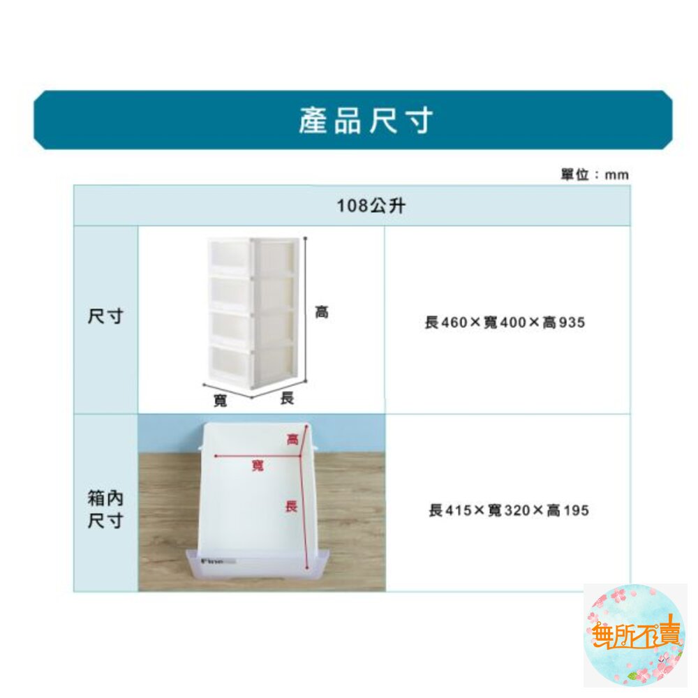 MIT 透明SQ-940特大聚寶四層櫃附輪138L-圖片-4