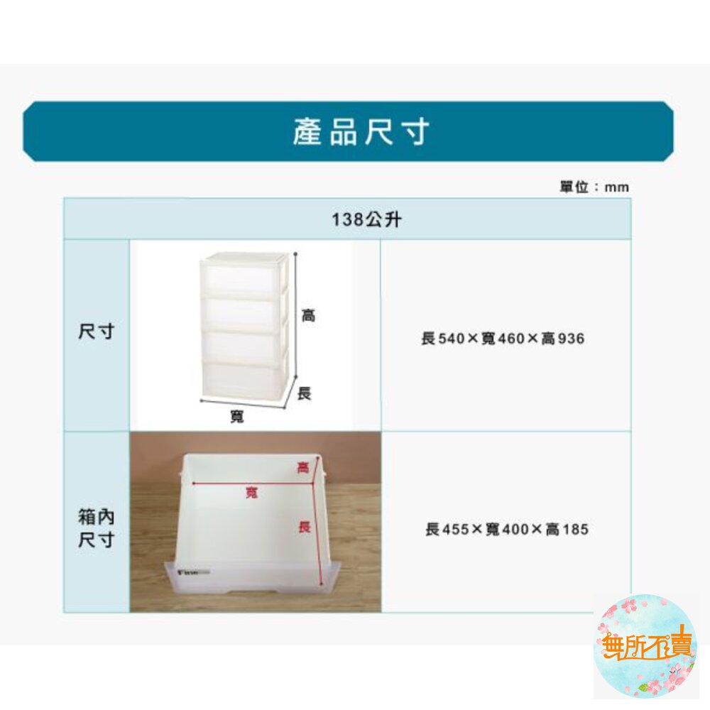 MIT 透明SQ-940特大聚寶四層櫃附輪138L-圖片-6