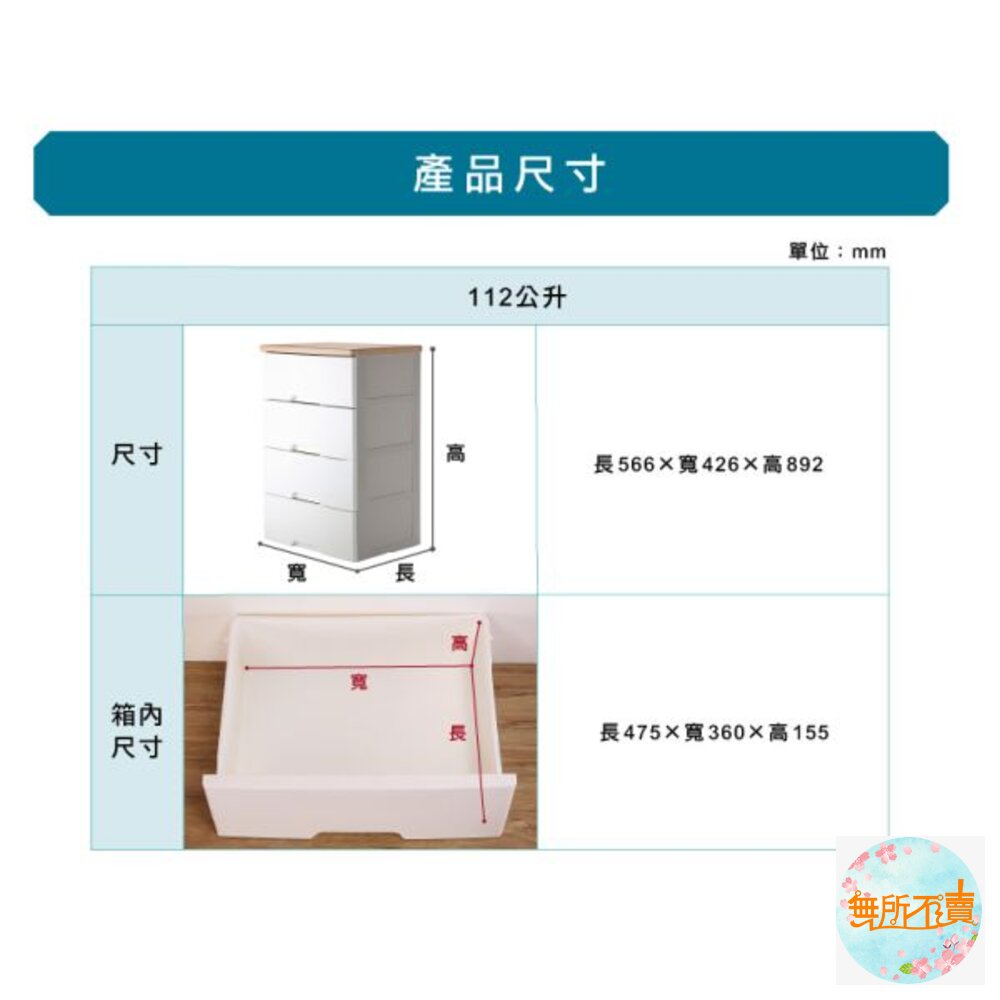 KEYWAY 和歌山收納四層櫃112L-圖片-3