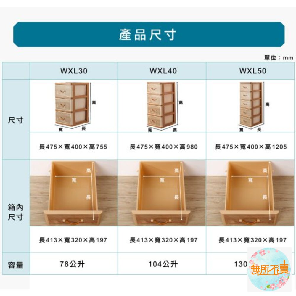 KEYWAY 橡木三層櫃78L WXL-30-圖片-3