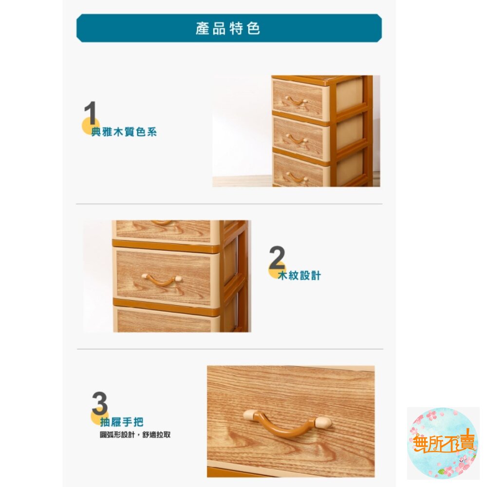 KEYWAY 橡木四層櫃104L WXL-40-圖片-1