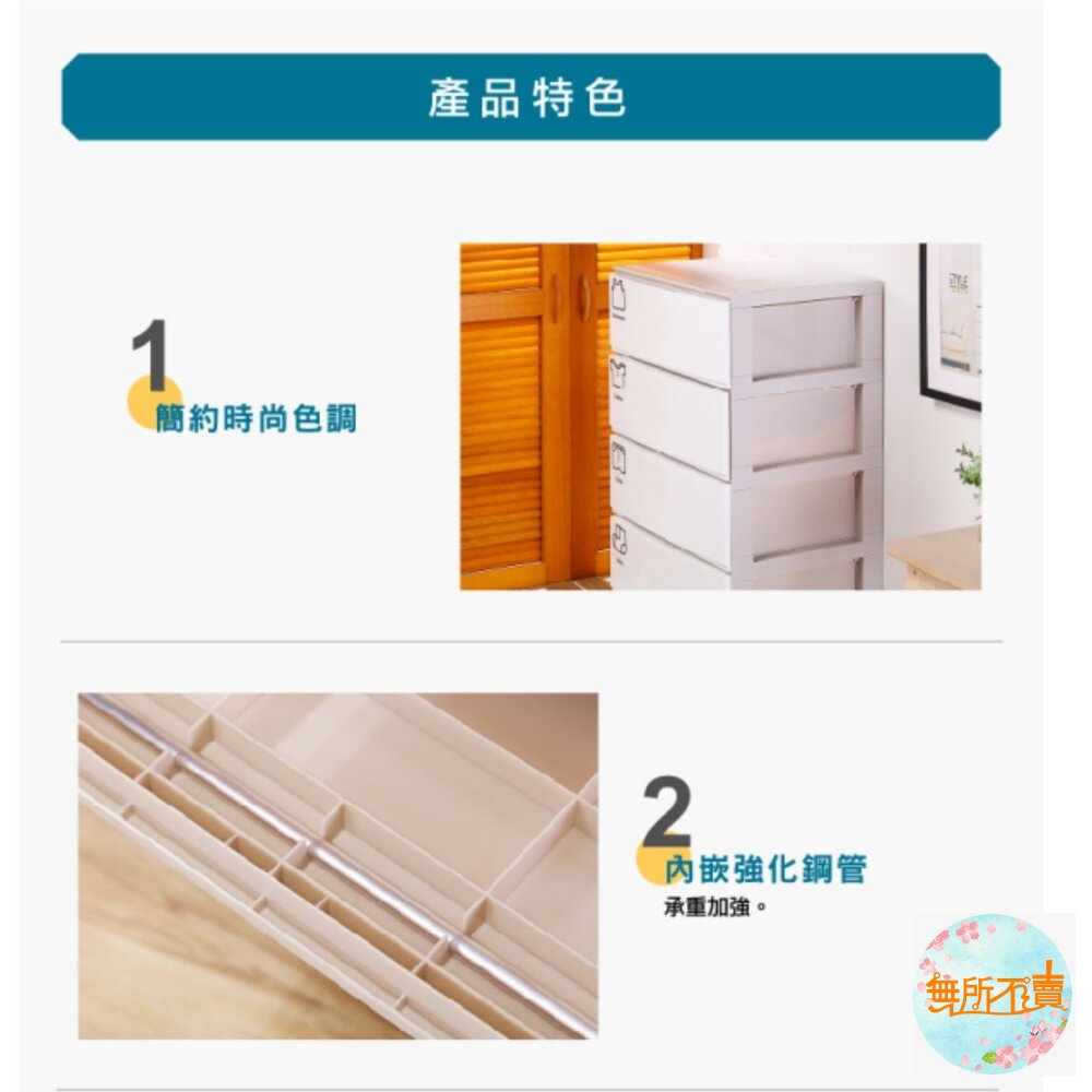 伊麗莎白四層櫃120L寬型 YJ-401-圖片-1