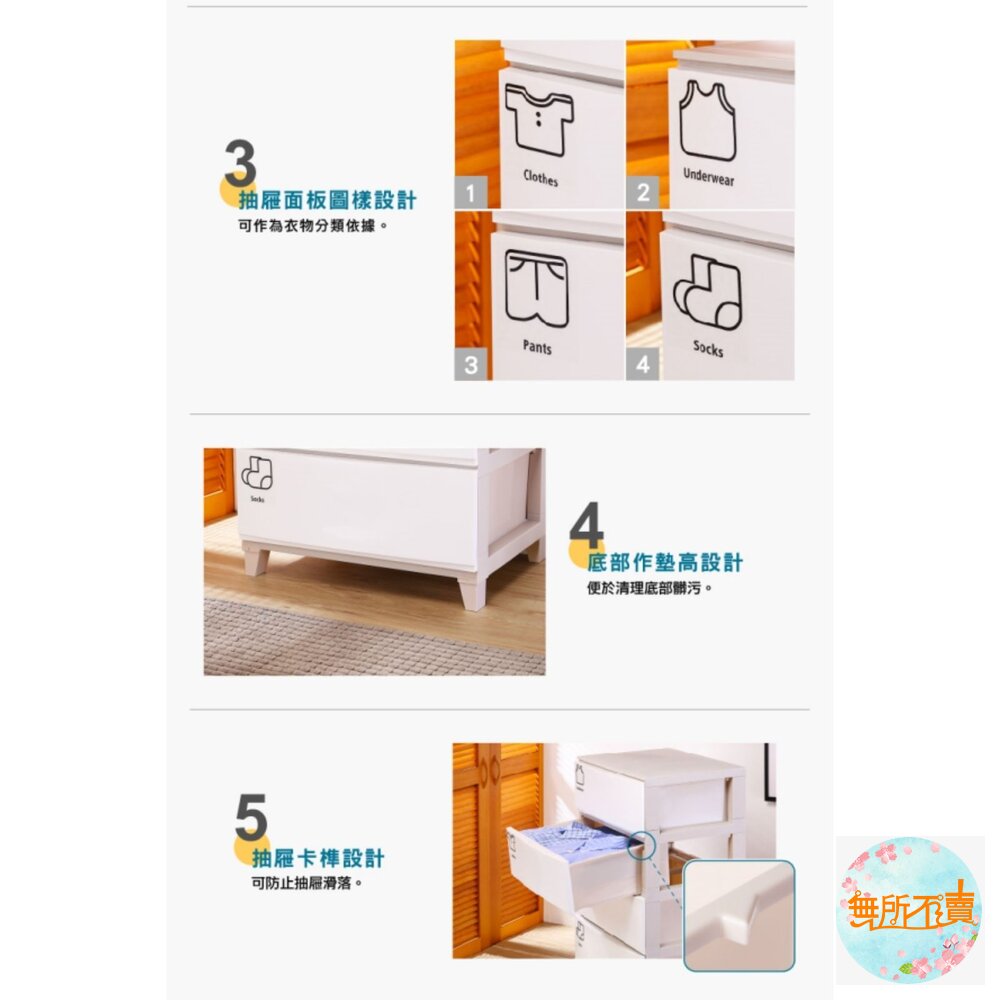 伊麗莎白四層櫃120L寬型 YJ-401-圖片-2