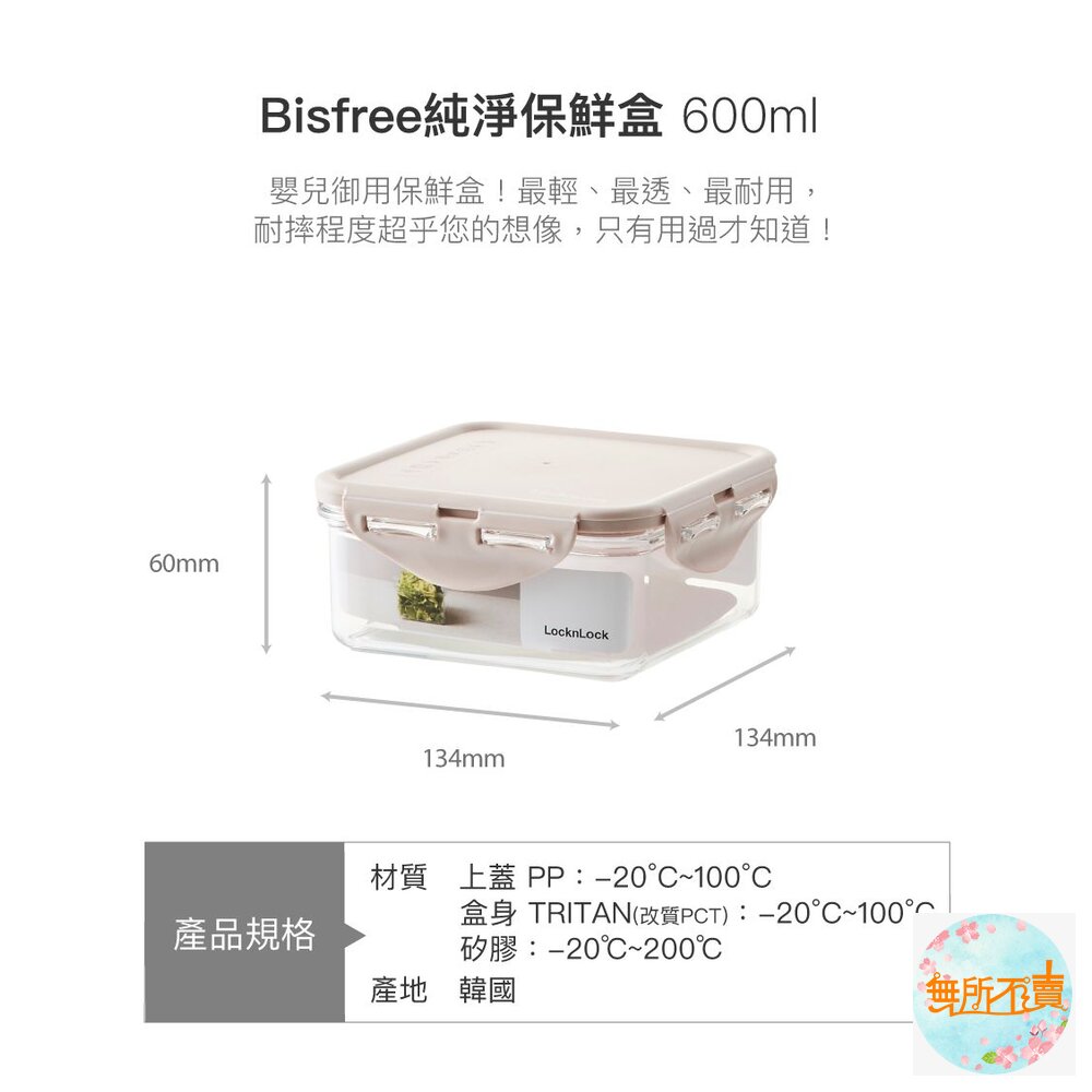 樂扣 純淨保鮮盒600ML(粉)-圖片-1