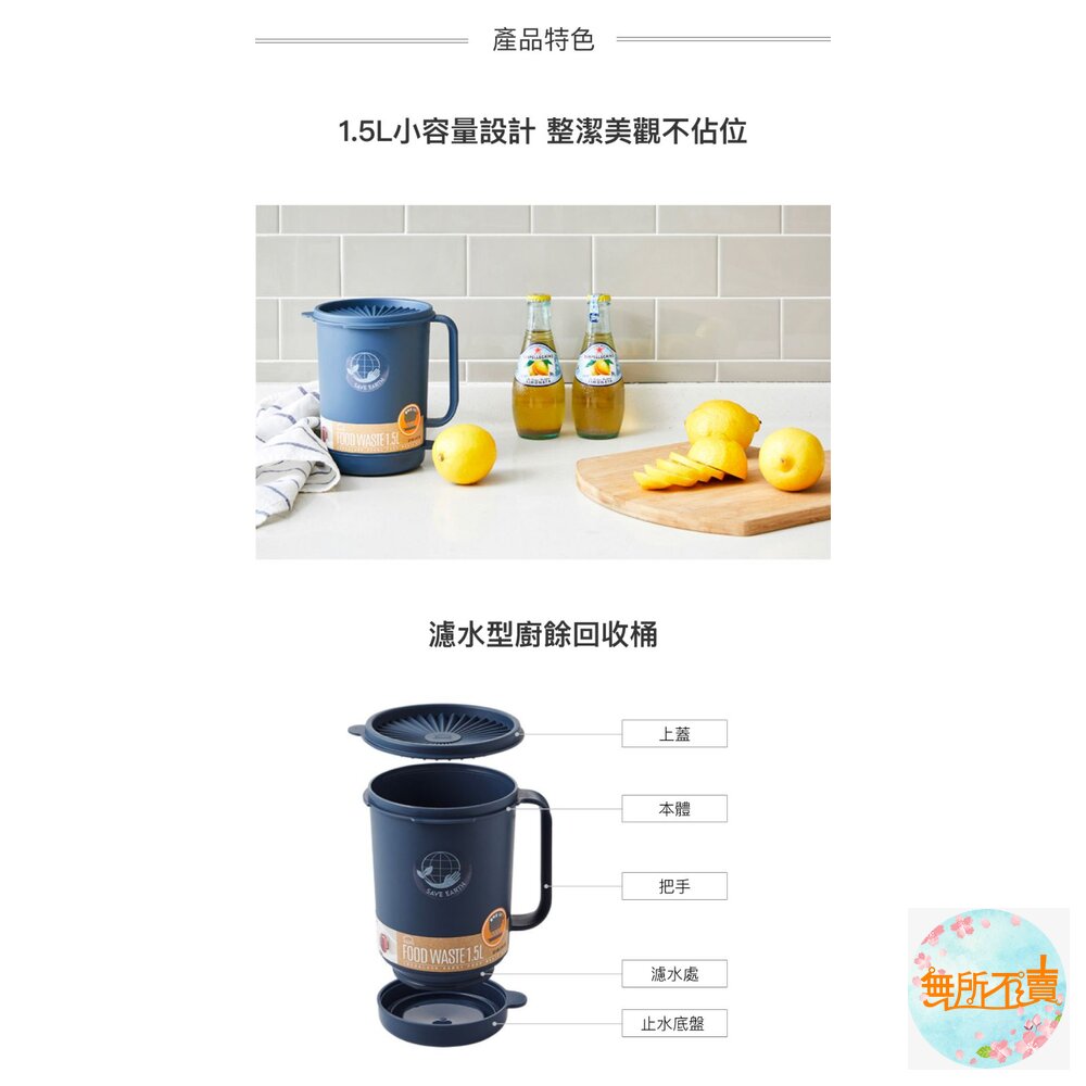樂扣 藍色廚餘回收桶1.5L-- 1-2人用、防臭-圖片-2