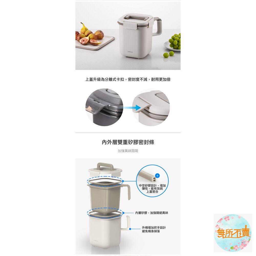 樂扣樂扣密封防臭雙把手廚餘回收桶/3L/奶茶米(LDB504BEG)-圖片-4