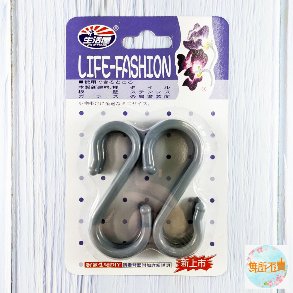 吉好 中S塑膠掛鉤 113F 封面照片