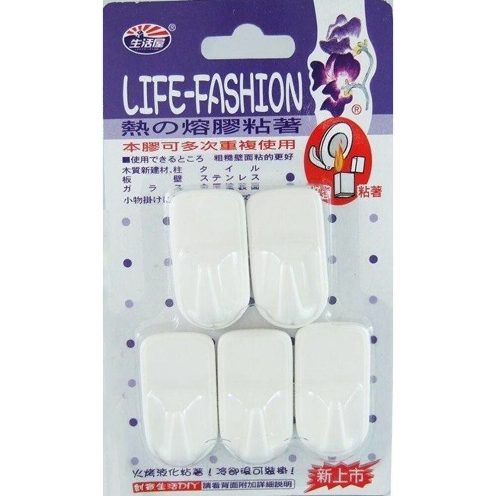 LF-240A-吉好 小熱熔膠掛鉤 240A