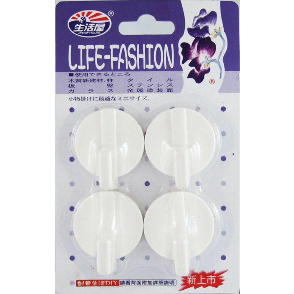 LF-355-吉好 中圓自粘掛鉤 355