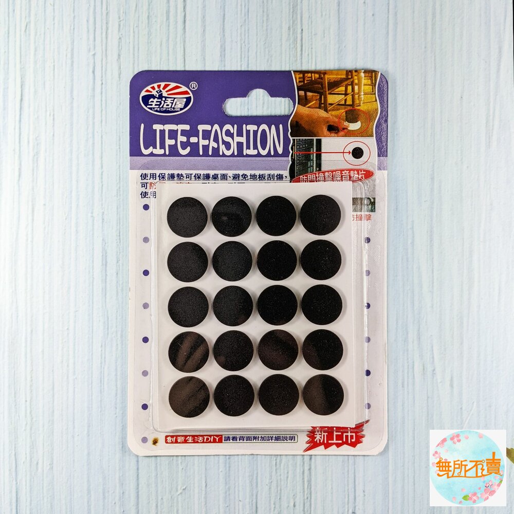 吉好 小泡棉保護墊(圓20入) 7063 封面照片