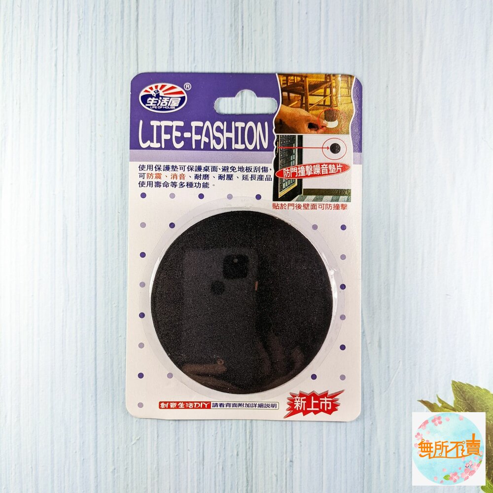 吉好 大防震消音墊片(圓型2入) 7066 封面照片