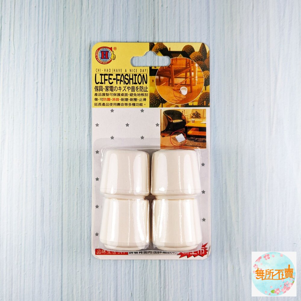 吉好 八分管塑膠腳墊白 7383-4 封面照片