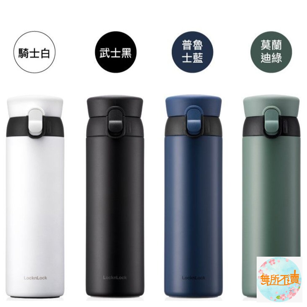 樂扣樂扣 #316夢想彈跳保溫瓶 封面照片