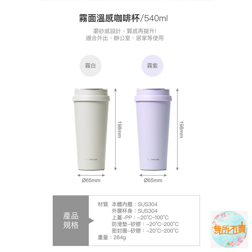 樂扣 溫感手提咖啡杯540ml(紫)-圖片-2